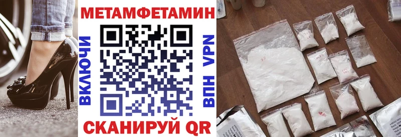 АМФЕТАМИН 97% darknet Telegram Боровск