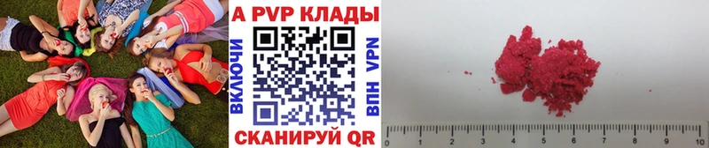 А ПВП кристаллы  мега ссылки  Боровск 