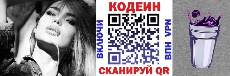 Кодеиновый сироп Lean напиток Lean (лин) Боровск
