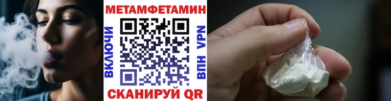 hydra рабочий сайт  Боровск  даркнет клад  МЕТАМФЕТАМИН пудра 