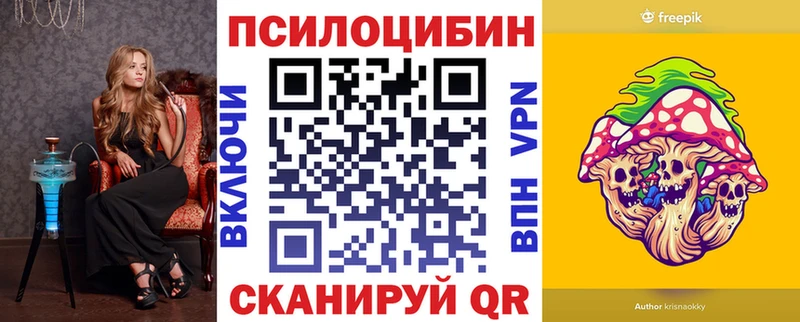 Псилоцибиновые грибы Magic Shrooms Боровск